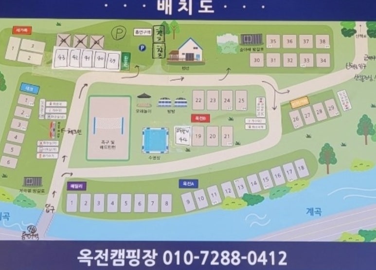 옥전캠핑장 이미지