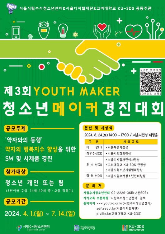 코딩앤메이커 이미지