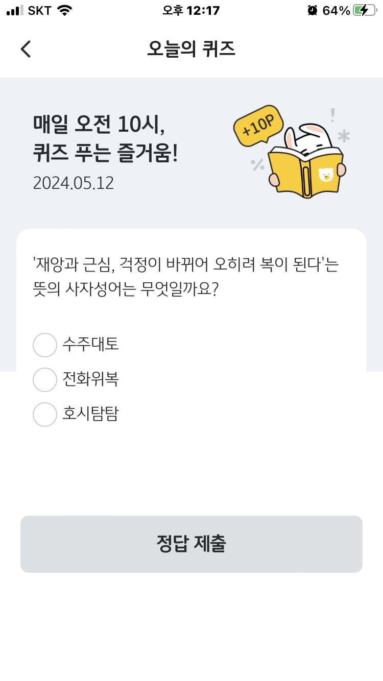 오늘도 채우다 이미지