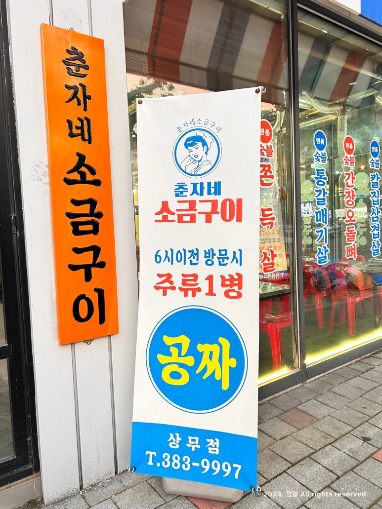 장흥BYC 이미지