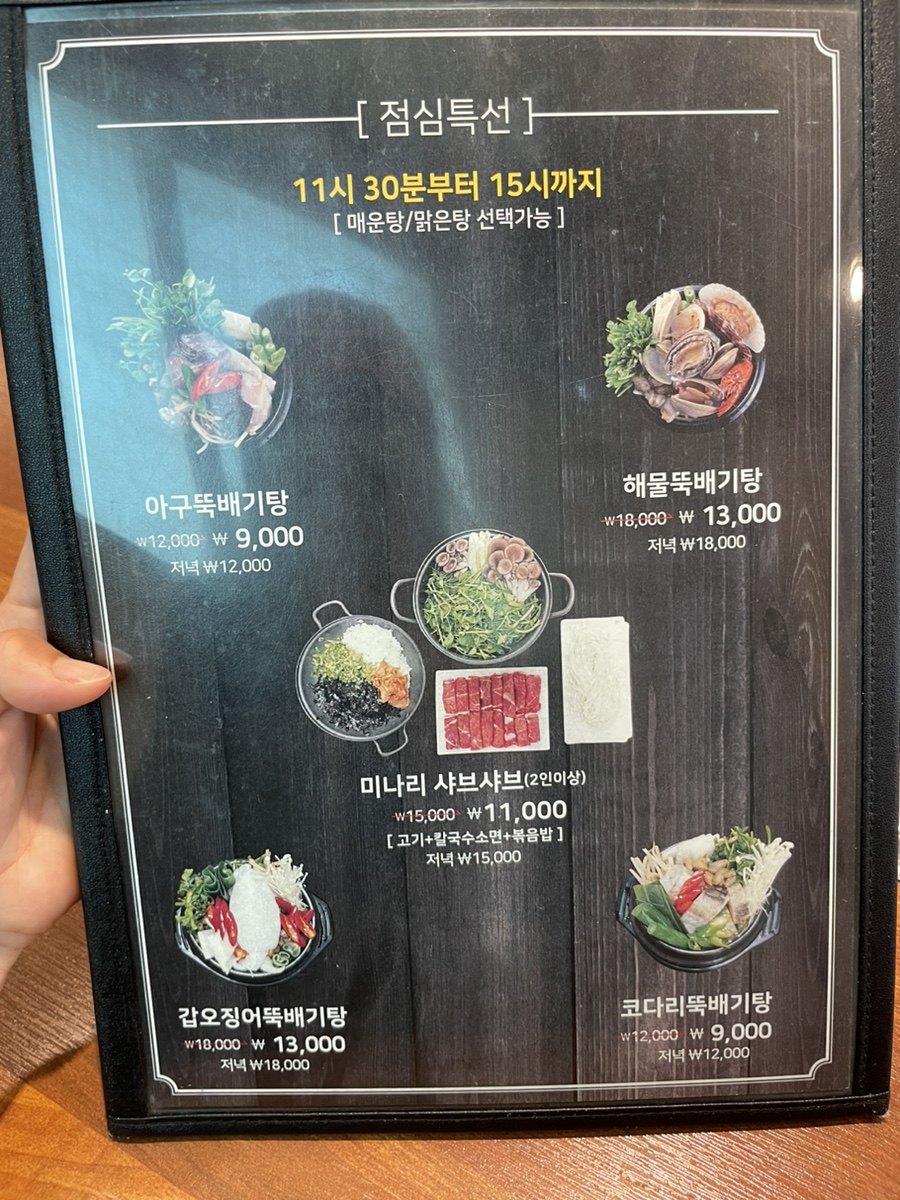 갑오아구찜 이미지
