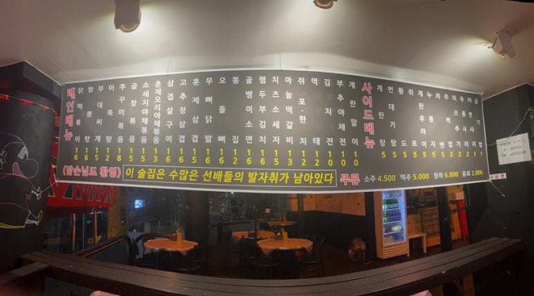 추냄포차 이미지