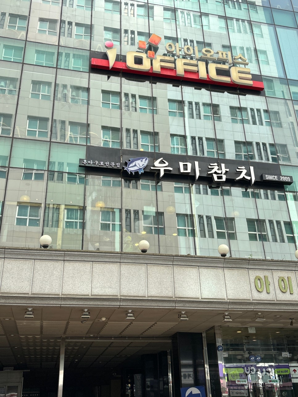 우미참치 이미지
