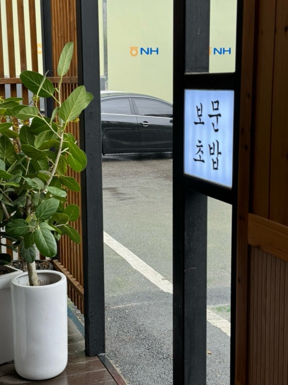 054초밥 이미지