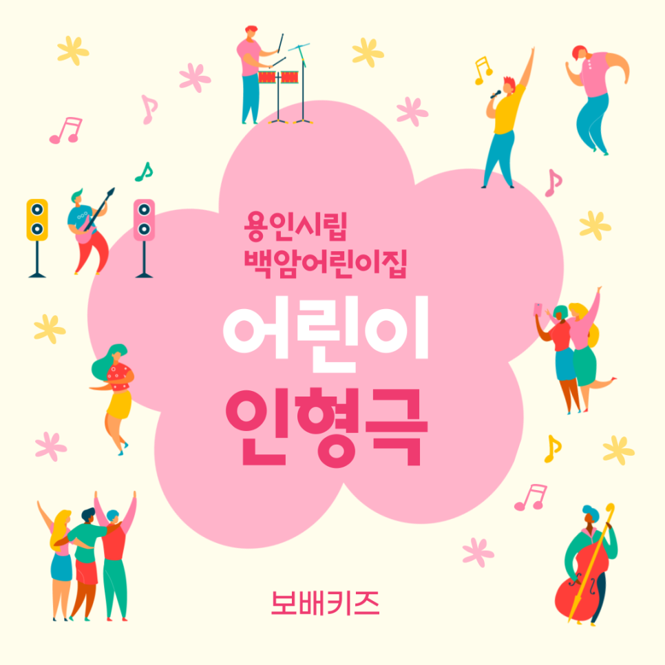 백암어린이집 이미지