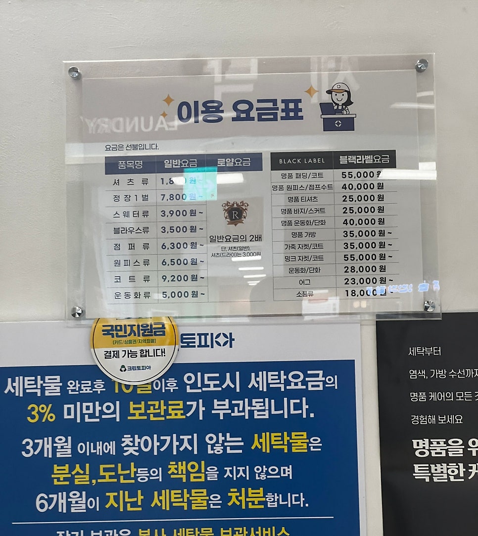 크린토피아플러스 이미지