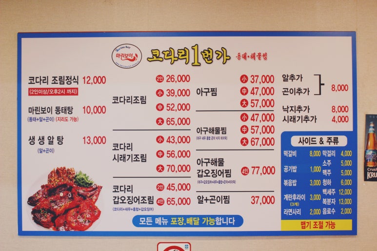 인생코다리 이미지
