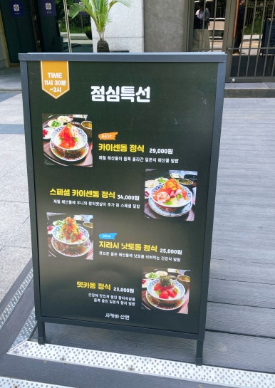 사카바산원 이미지