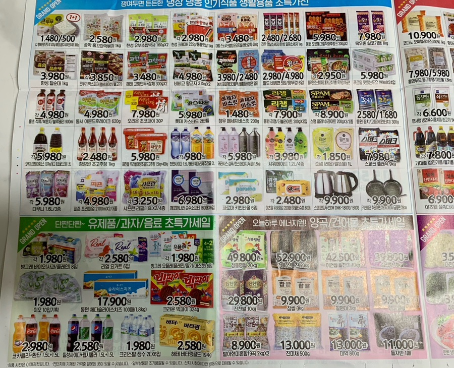 화랑마트 이미지