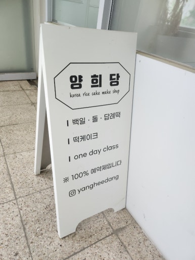 금산떡방앗간 이미지