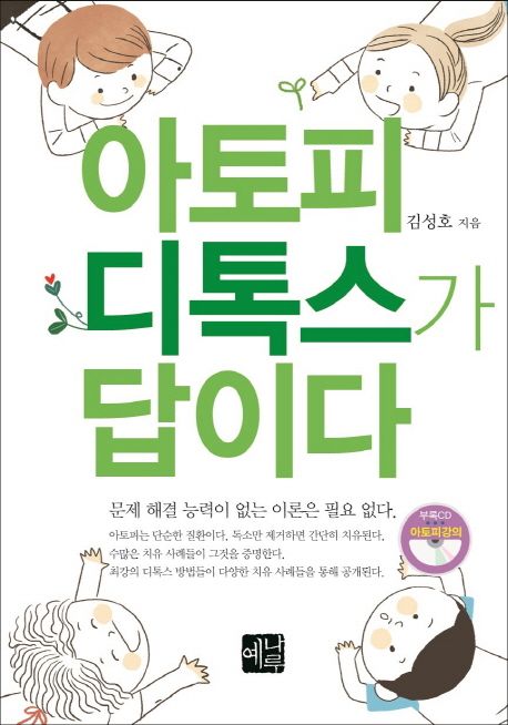 아토피하우스 이미지