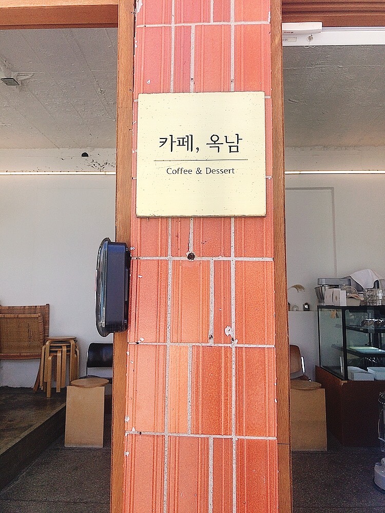 카페옥남 이미지