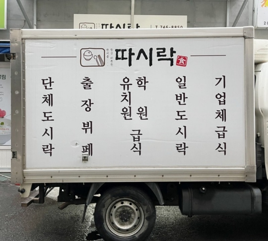 따시락 이미지