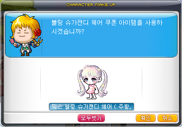 캔디헤어 이미지