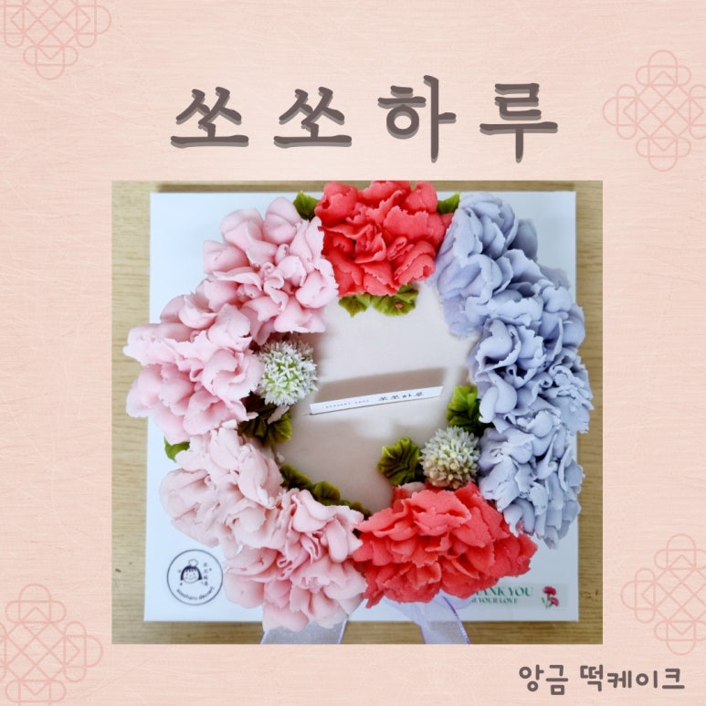 쏘쏘하루 이미지