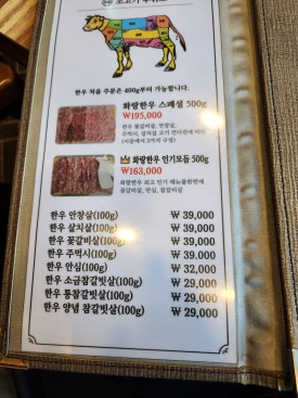 화랑숯불 이미지