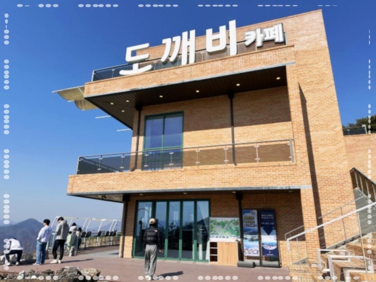 도깨비카페 이미지