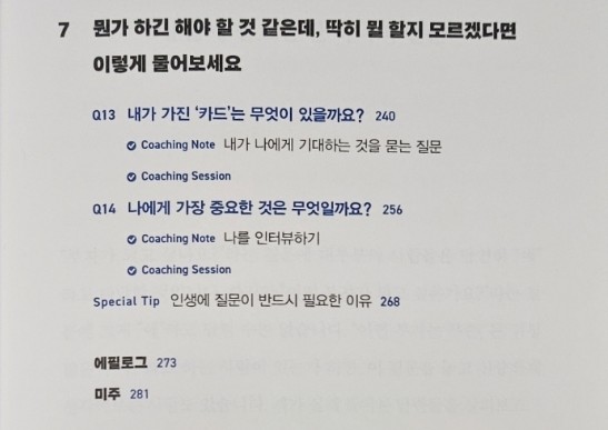 왓두유 이미지