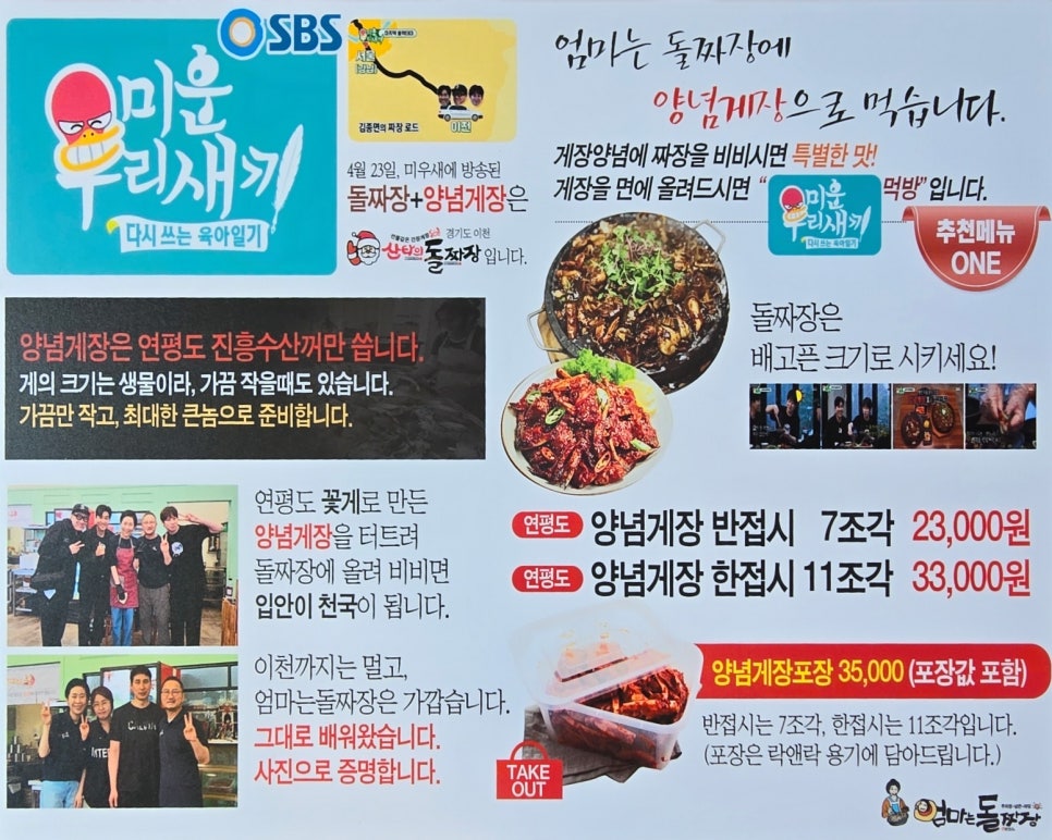 엄마는돌짜장송해공원점 이미지