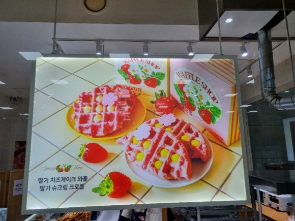 계양역점와플샵 이미지