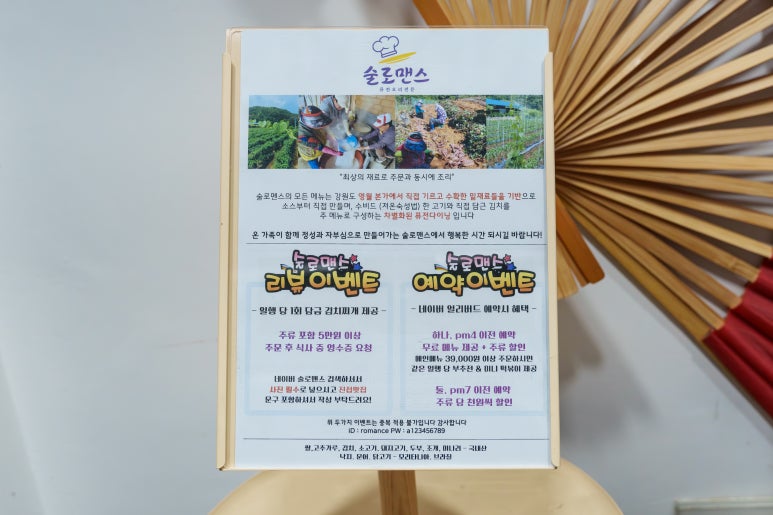 술로맨스미니 이미지