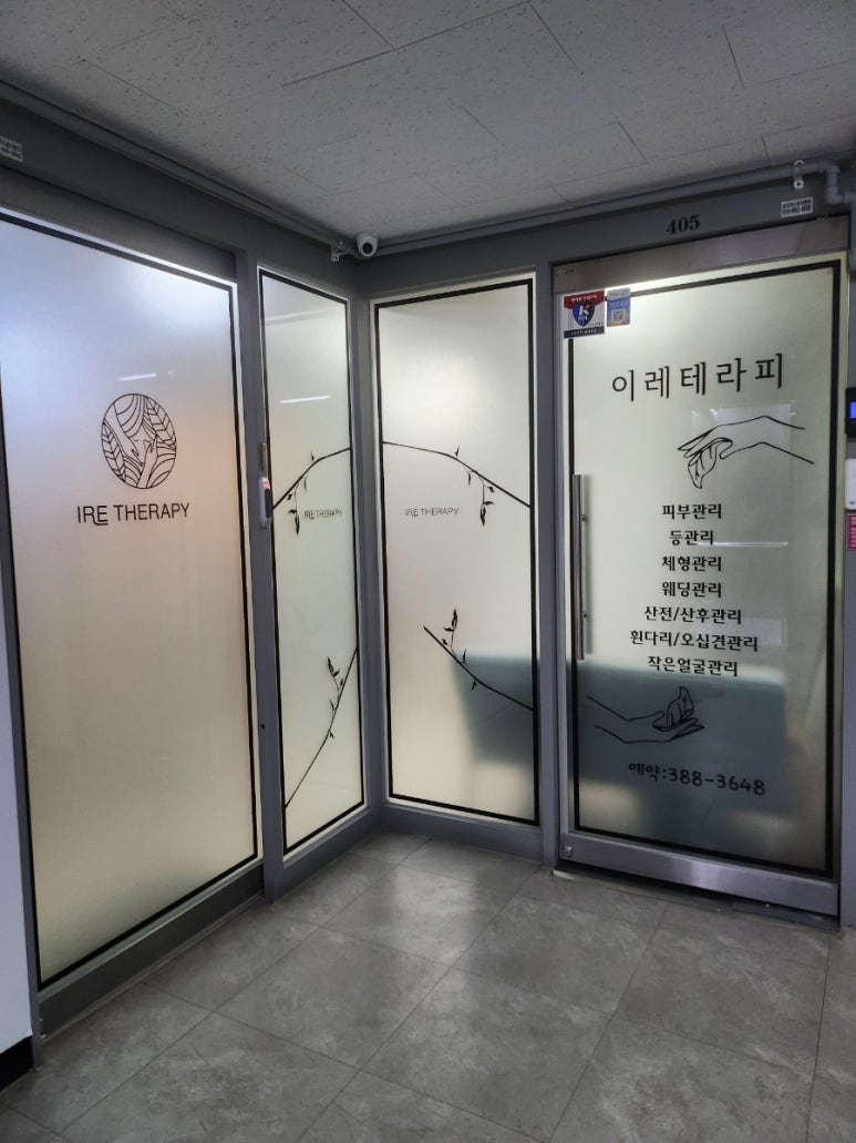 이레토탈서비스 이미지