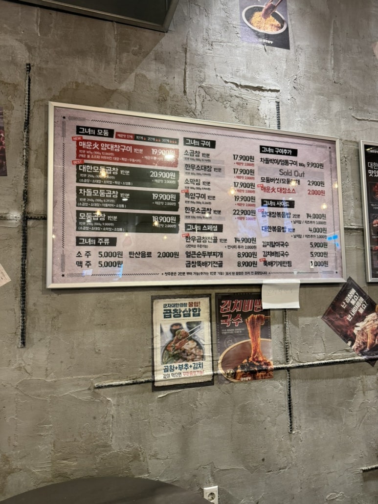군자대한곱창(일광신도시점) 이미지