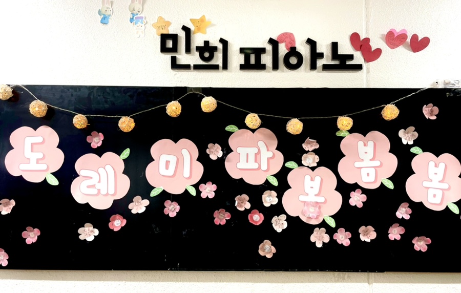 4월의피아노음악교습소 이미지