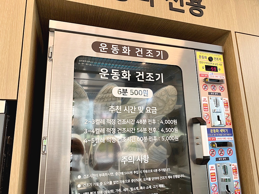 새롬세탁 이미지