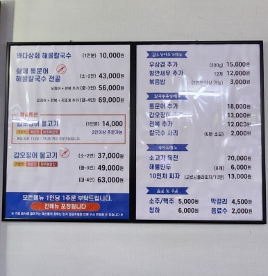 바다상회안중 이미지