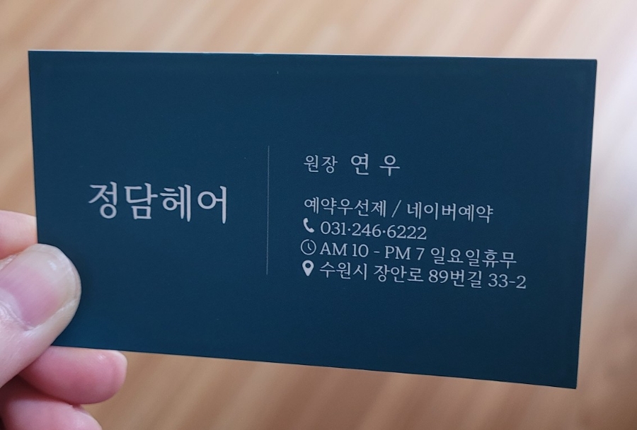 정담헤어 이미지
