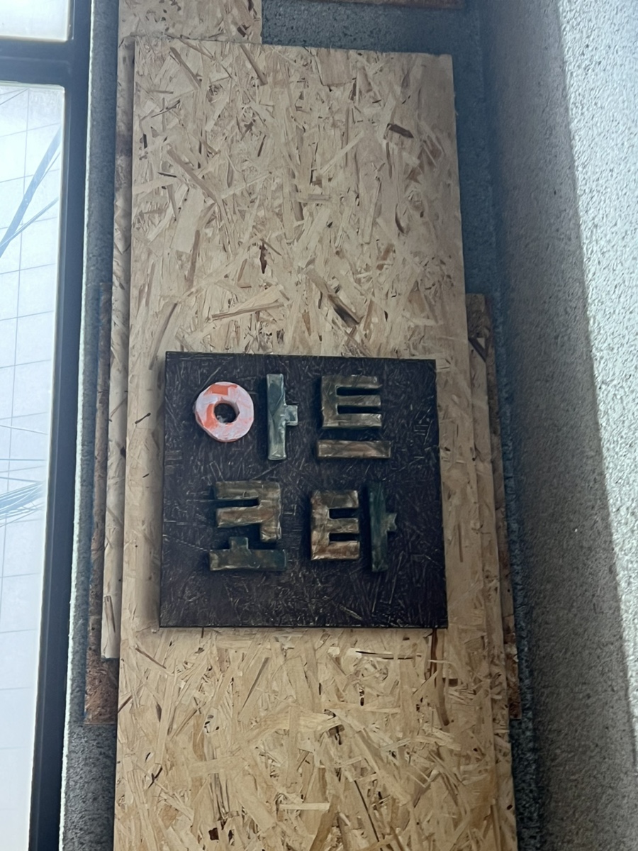 아트코타 이미지