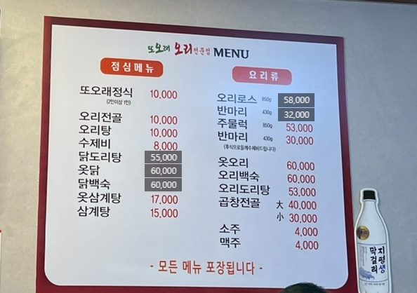 또오래오리 이미지
