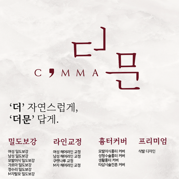 콤마더문 이미지