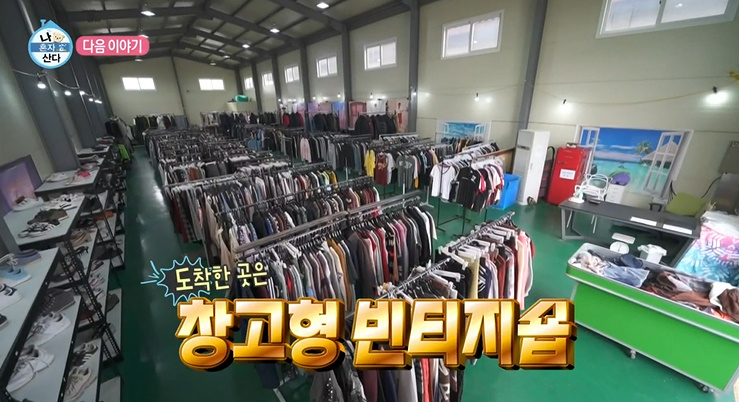 구제창고 이미지