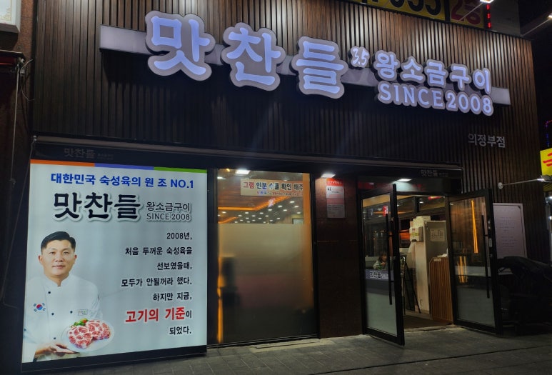 의정부농업협동조합가능하나로마트 이미지