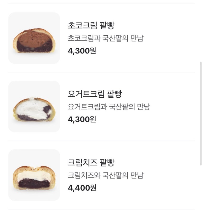 팥고당 이미지