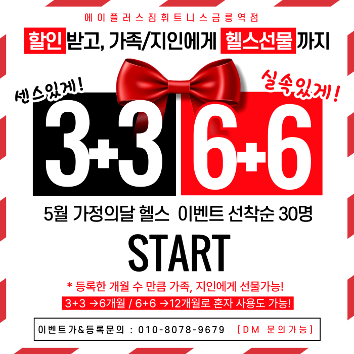 에이플러스짐휘트니스 이미지