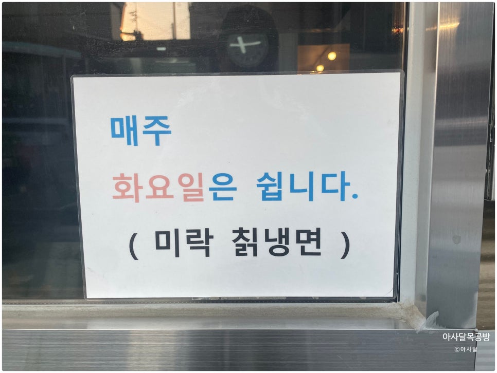 미락칡냉면 이미지