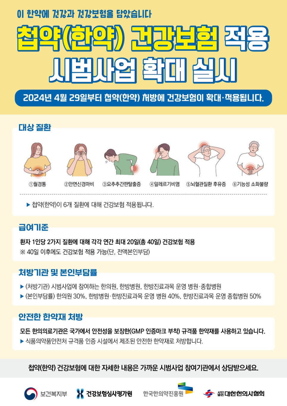 예산경희한의원 이미지