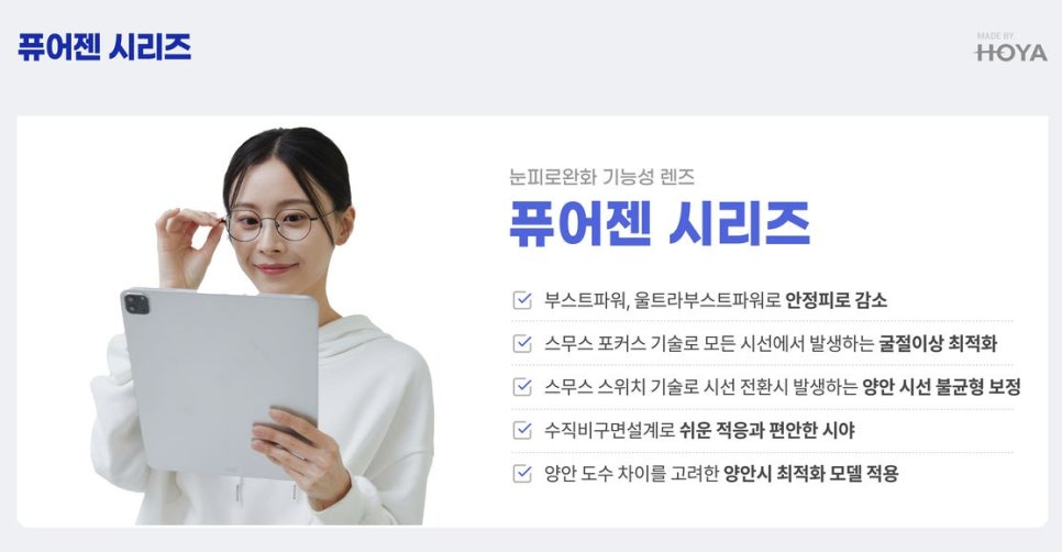 퓨어젠 이미지