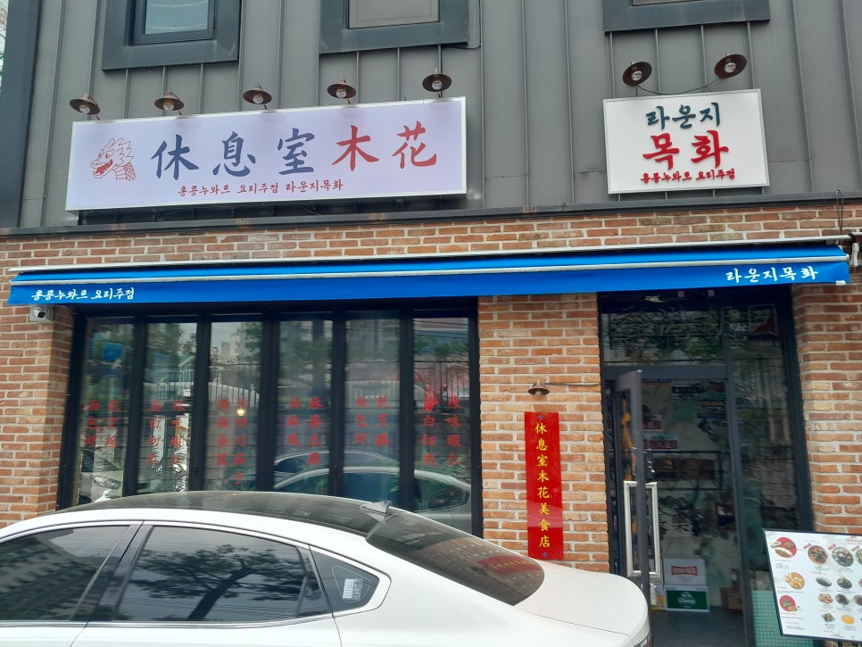 라운지목화제천장락관 이미지