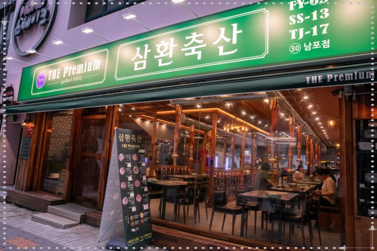 우리집축산 이미지