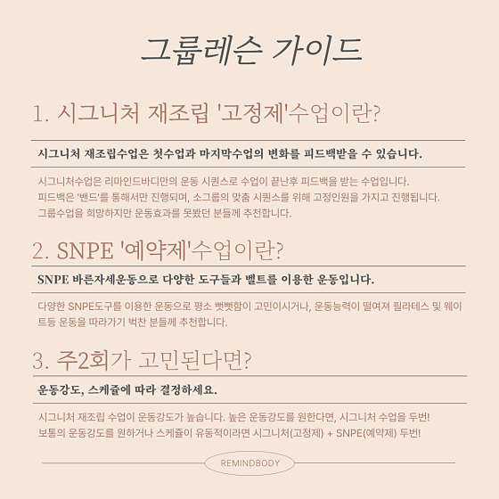 리마인드바디 이미지