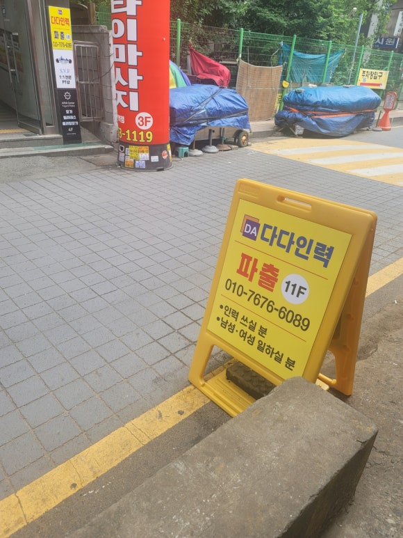 다다인력 이미지