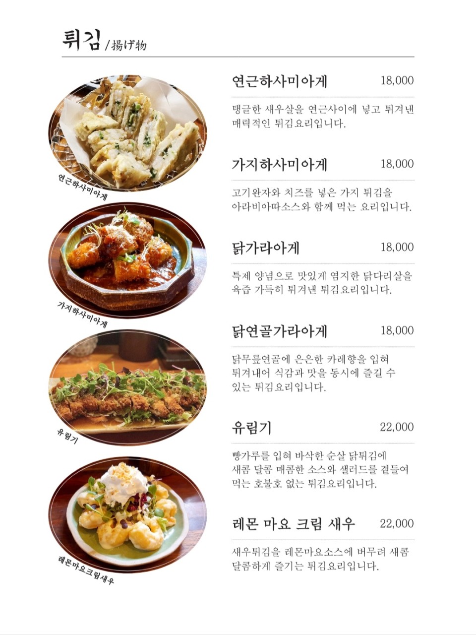 이자카야서촌 이미지