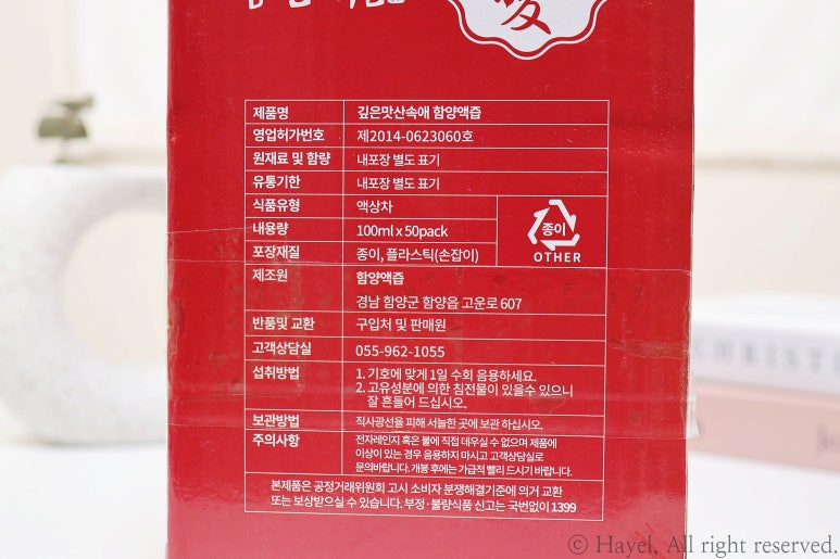함양액즙 이미지