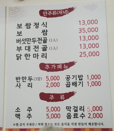 오륜명동칼국수 이미지