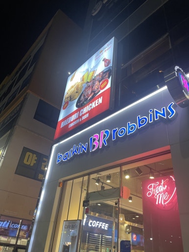 해두리치킨카페 이미지
