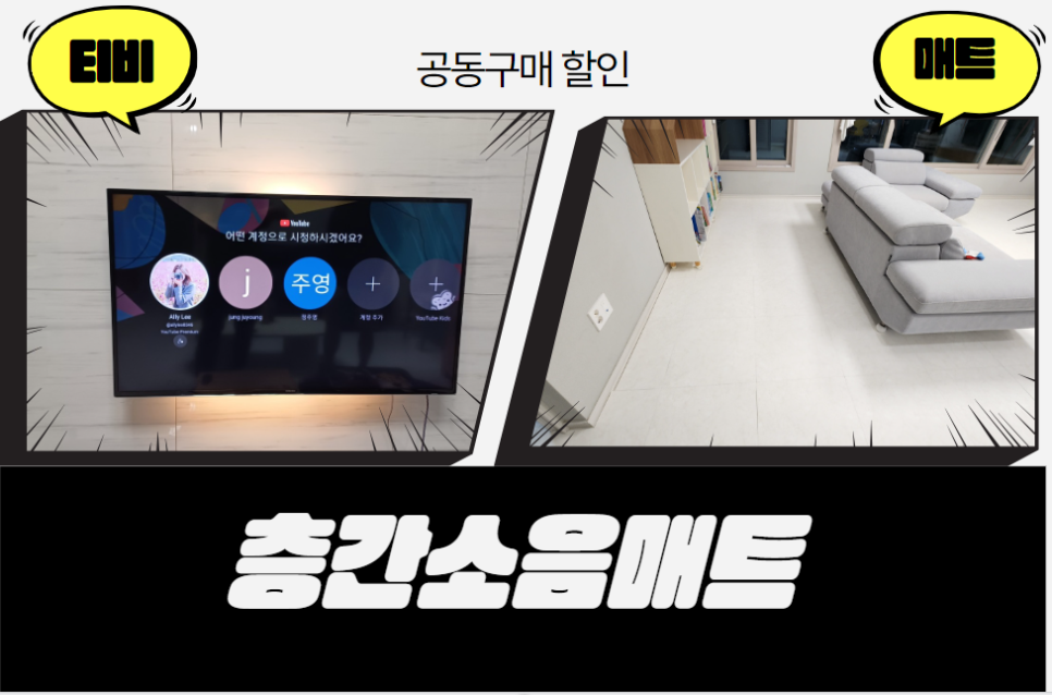 애플매트경기동부지사 이미지